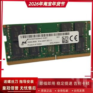 镁光16G 2RX8 PC4-2400T DDR4 MTA16ATF2G64HZ-2G3E1笔记本内存