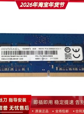 记忆科技4G 1RX16 PC4-3200AA-SC0-11 RMSA3310MJ86H9F笔记本内存