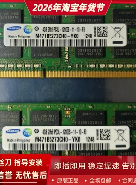 适配惠普Compaq 8200 4300 6300 8300 4G DDR3L 1600一体机内存8G