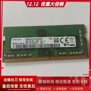 麦本本大麦5S 6S 6X E526 T536 T537 8G 16G 2400 4G笔记本内存条