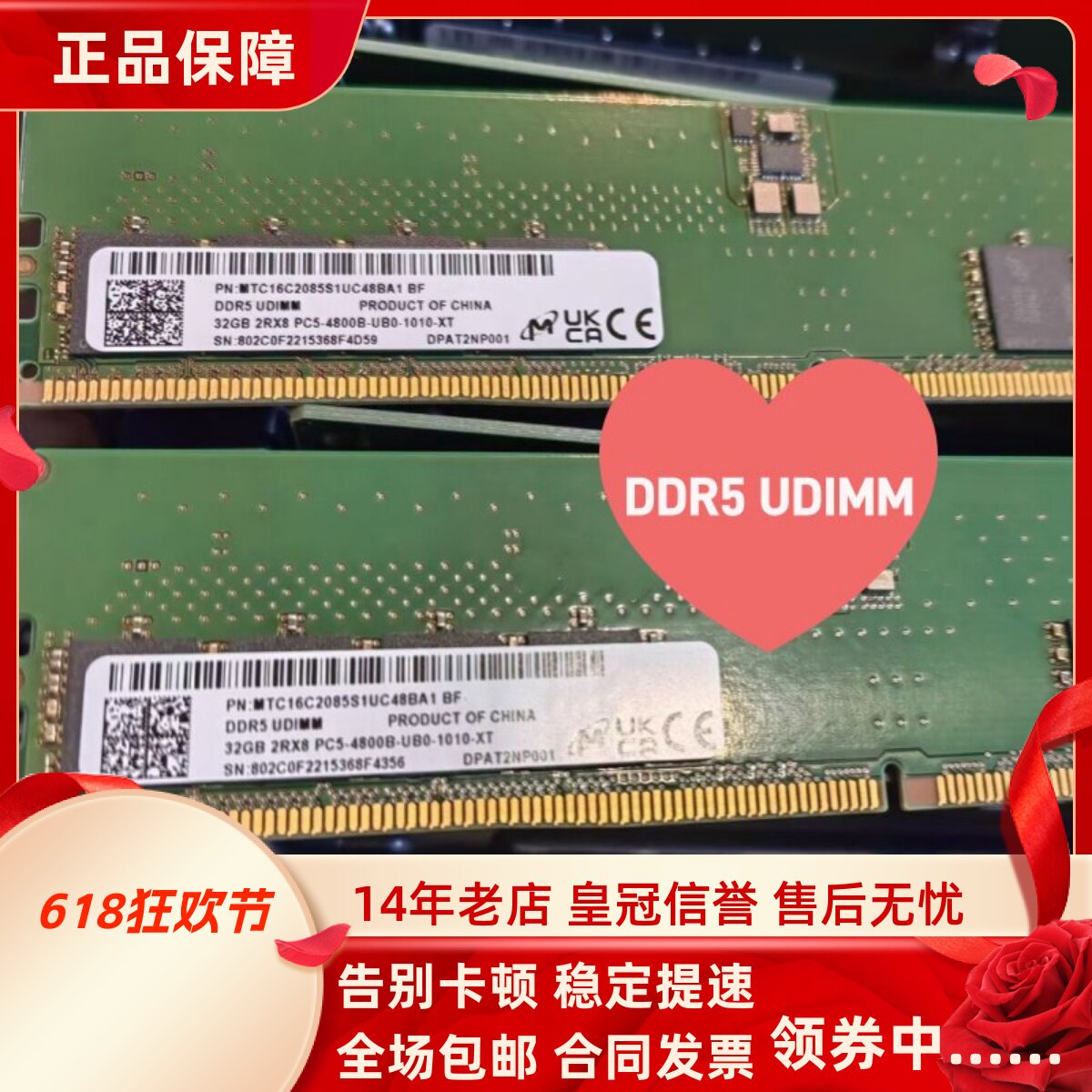 镁光32G 2RX8 PC5-4800B-UB0-1010/9292-XT DDR5 UDIMM台式机内存