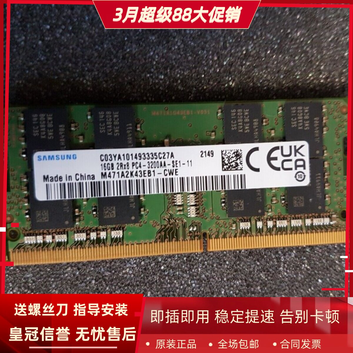 适配小米红米Redmi G 2021游戏本16G DDR4 3200MHz笔记本内存条
