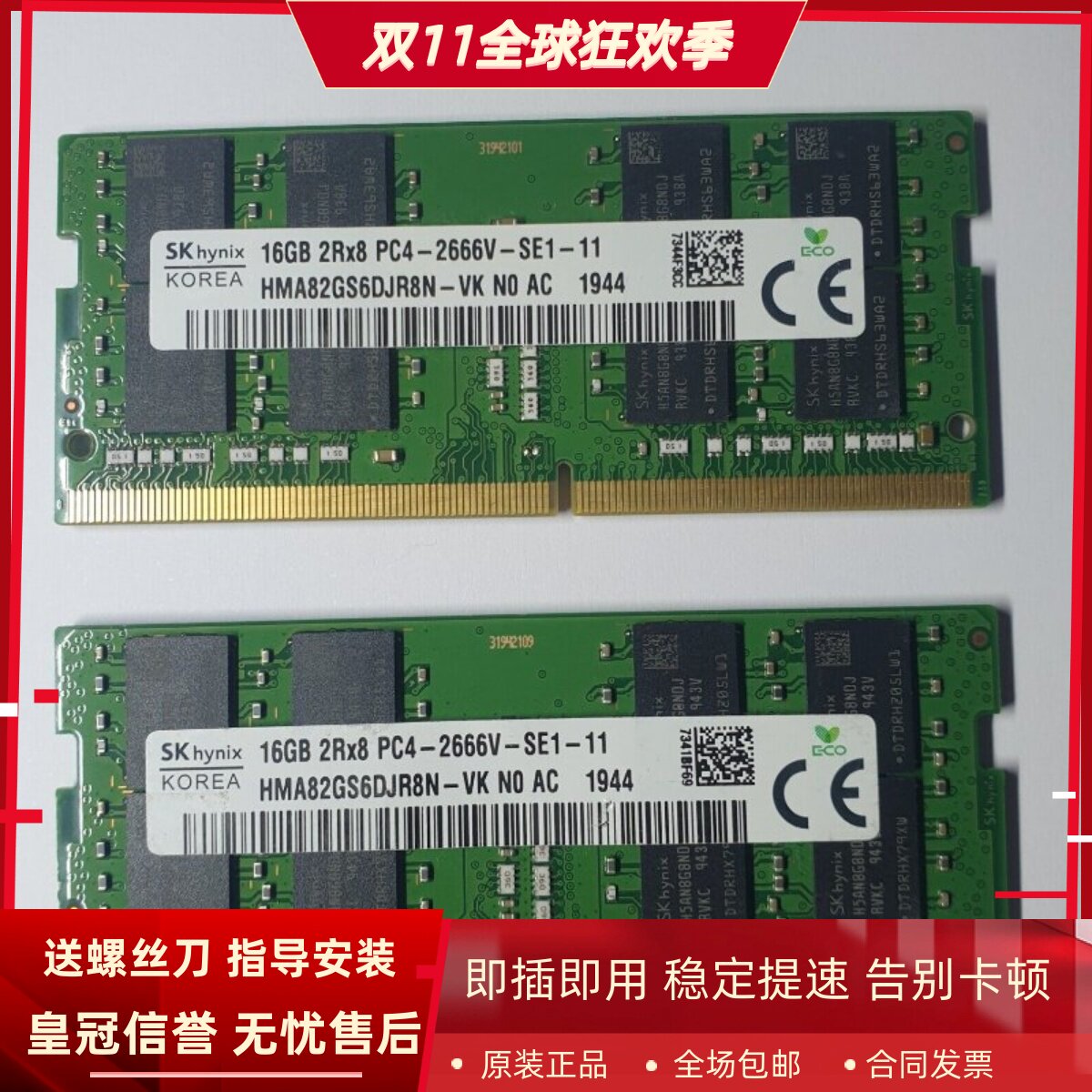 适配Dell/戴尔XPS 15-7590 9570 16G DDR4 2666 2667笔记本内存条
