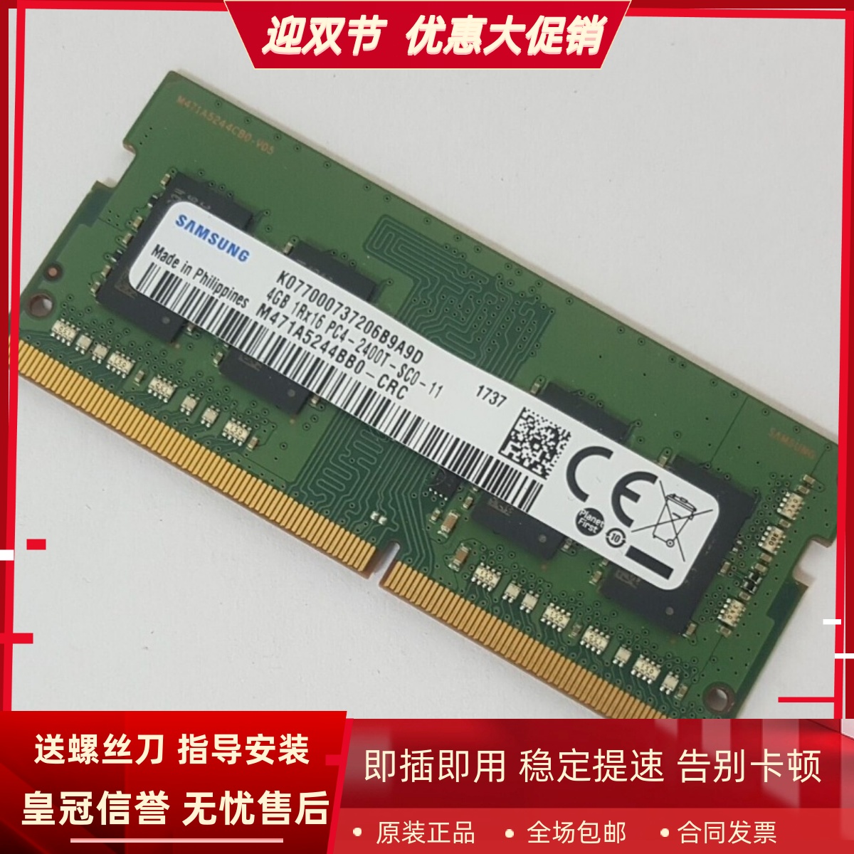 适配惠普ProOne 400 490 600 G3 16G DDR4 2400 8G 4G一体机内存