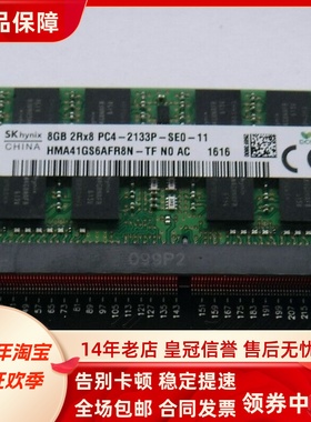 适配戴尔OptiPlex 7040 5040 3046 MFF 16G 8G 2133 4G微型机内存