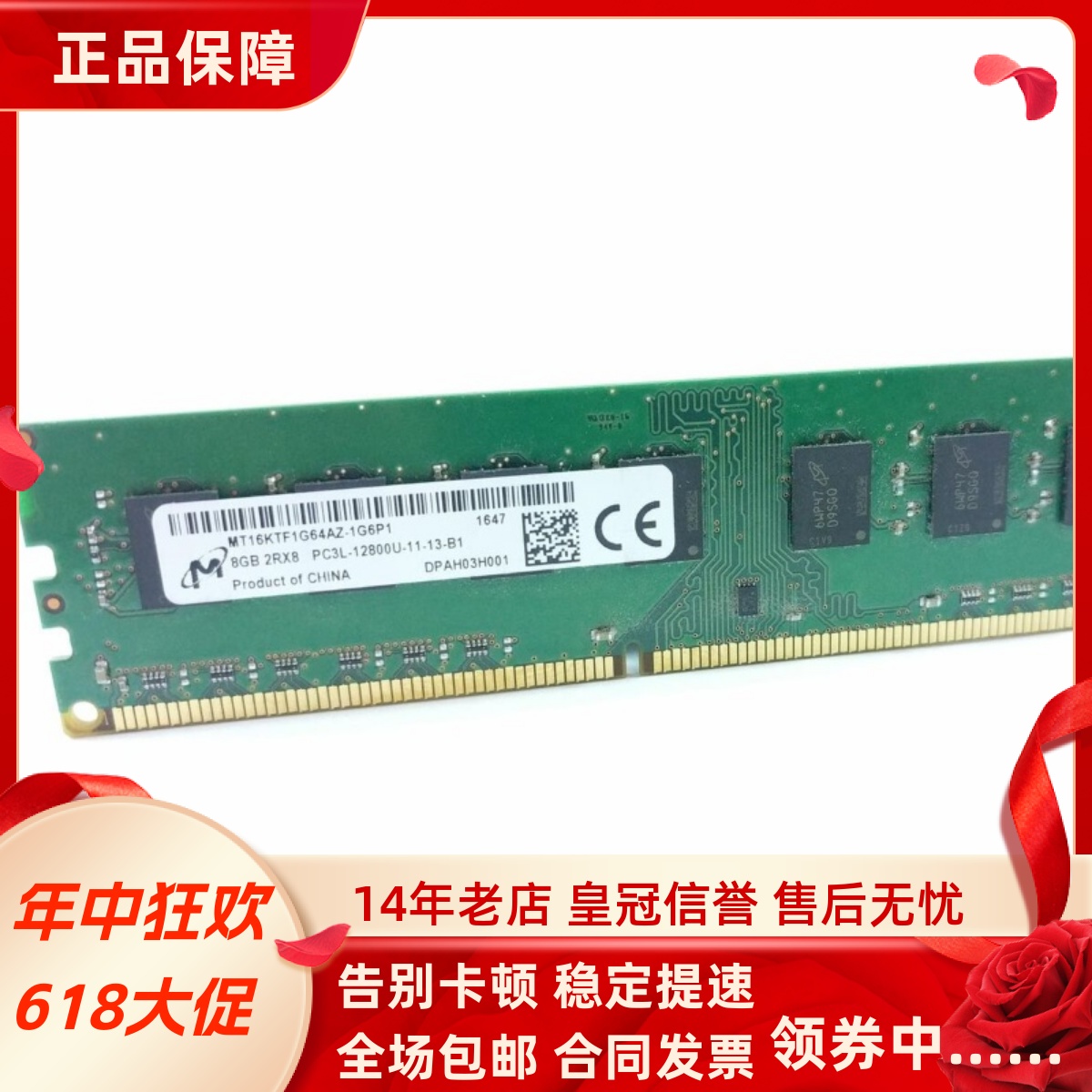 镁光8G 2RX8 PC3L-12800U-11-13-B1 1600 UDIMM 1.35V 台式机内存
