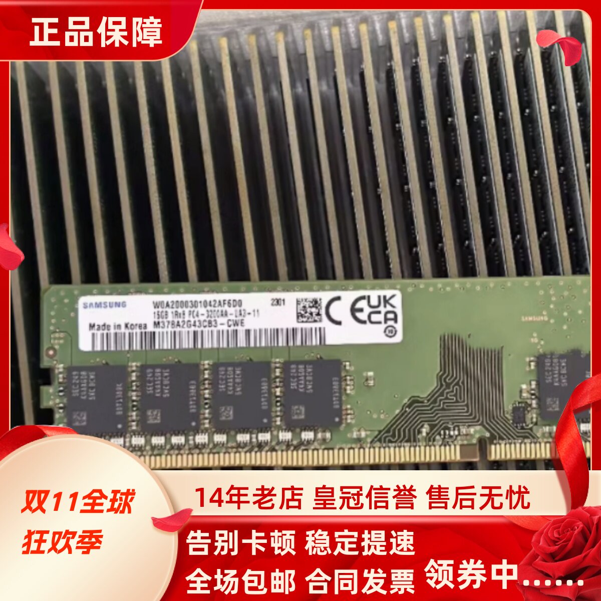 三星16G 1RX8 PC4-3200AA-UA3-11 M378A2G43CB3-CWE台式机内存条