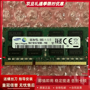12800S PC3L DDR3L M471B1G73EB0 笔记本内存条 三星8G YK0 2RX8