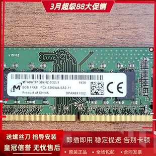 5480 5400 5490 3200一体机内存 适配戴尔OptiPlex DDR4 3280
