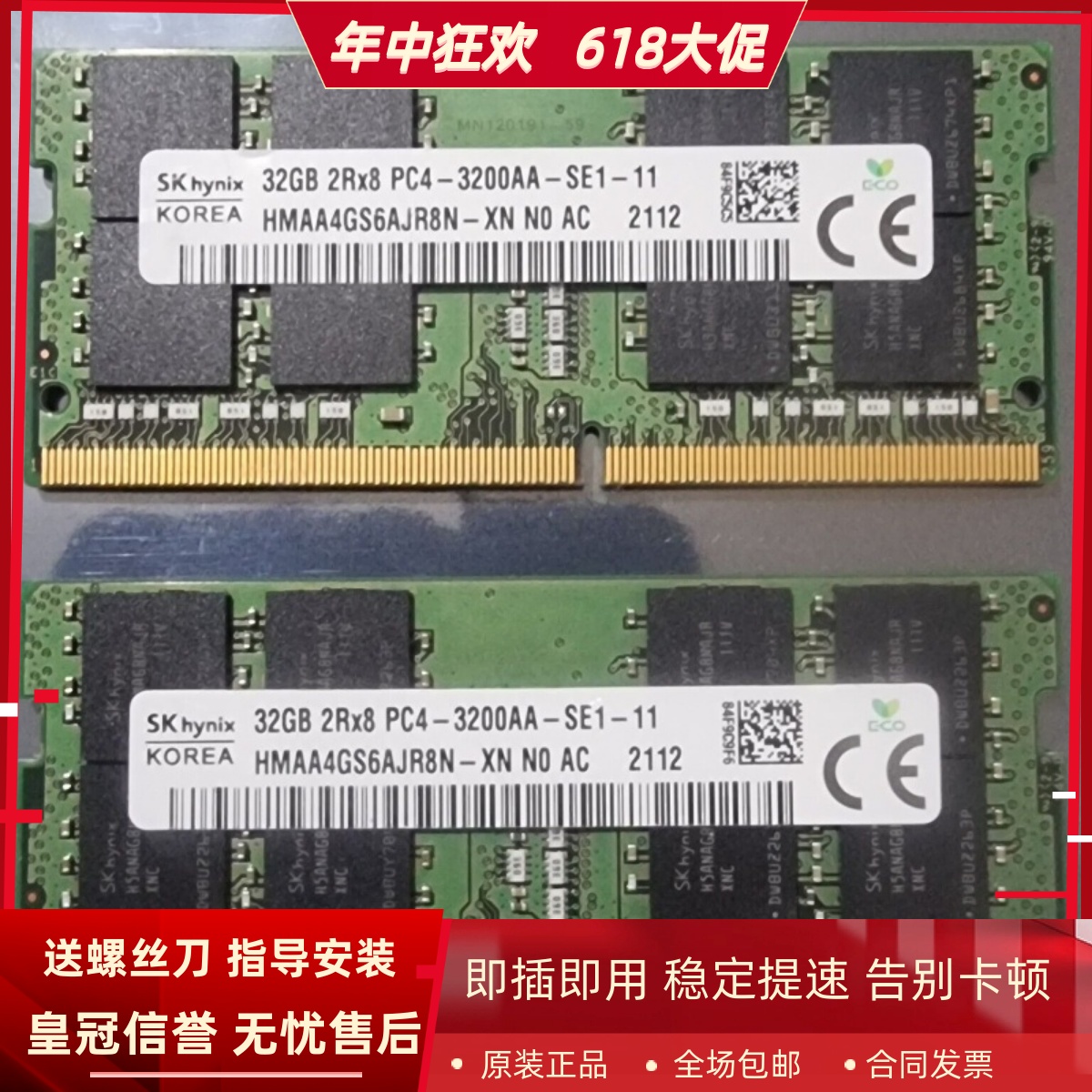 适配华硕飞行堡垒8 9 无双 破晓2 32G DDR4 3200MHz笔记本内存条