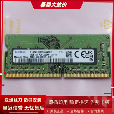 三星16G 1RX8 3200AA DDR4 SODIMM M471A2G43BB2-CWE笔记本内存条
