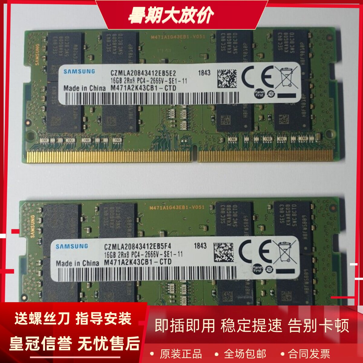 适配联想Thinkbook 14 13s 15 16G DDR4 2666/2667笔记本内存条