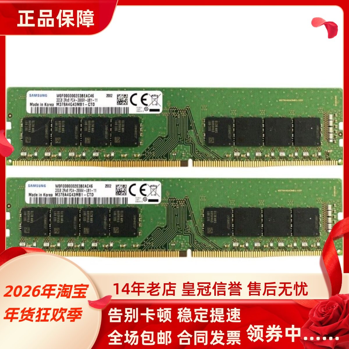 三星32G 2RX8 PC4-2666V-UB1-11 DDR4 UDIMM 2667MHz台式机内存条