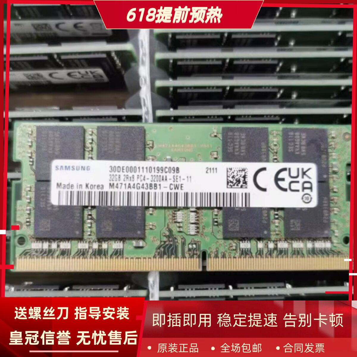 三星32G 2RX8 PC4-3200AA SODIMM M471A4G43BB1-CWE 笔记本内存条