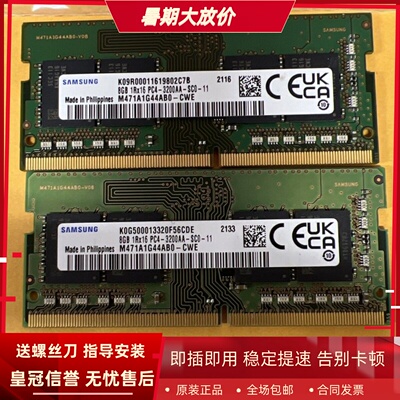 三星原装8G 1RX16 PC4-3200AA DDR4 M471A1G44AB0-CWE笔记本内存