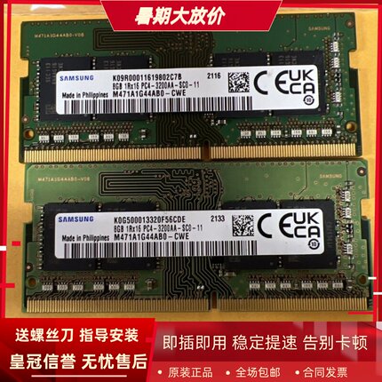 三星原装8G 1RX16 PC4-3200AA DDR4 M471A1G44AB0-CWE笔记本内存