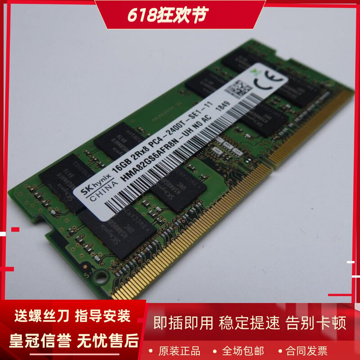 适配神舟精盾T64 T65 T65C T66 8G 16G DDR4 2400 4G笔记本内存条