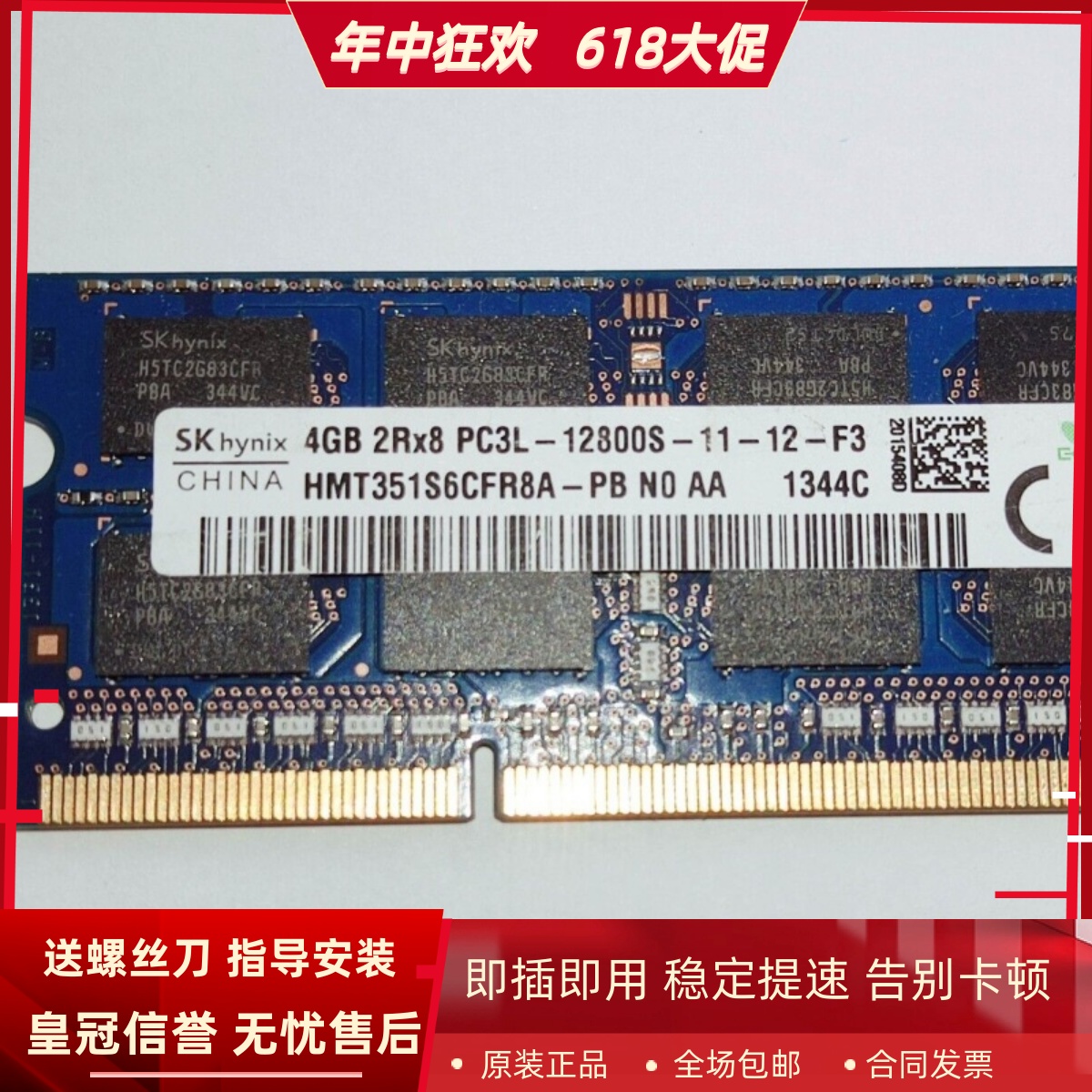 适配华硕A555L A456U A751L F454L 16G 8G DDR3L 4G笔记本内存条