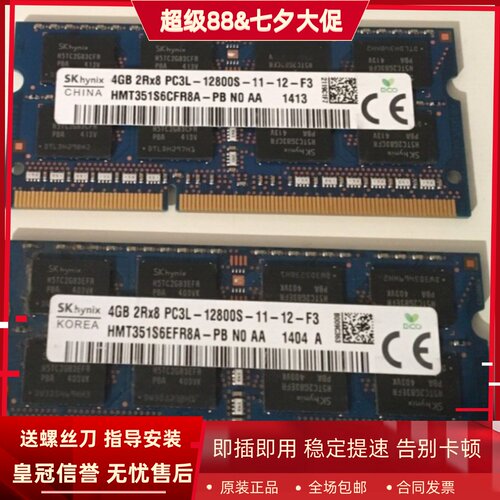 适配联想启天A9050 A720 A520 A8150 8G 4G DDR3L 1600一体机内存