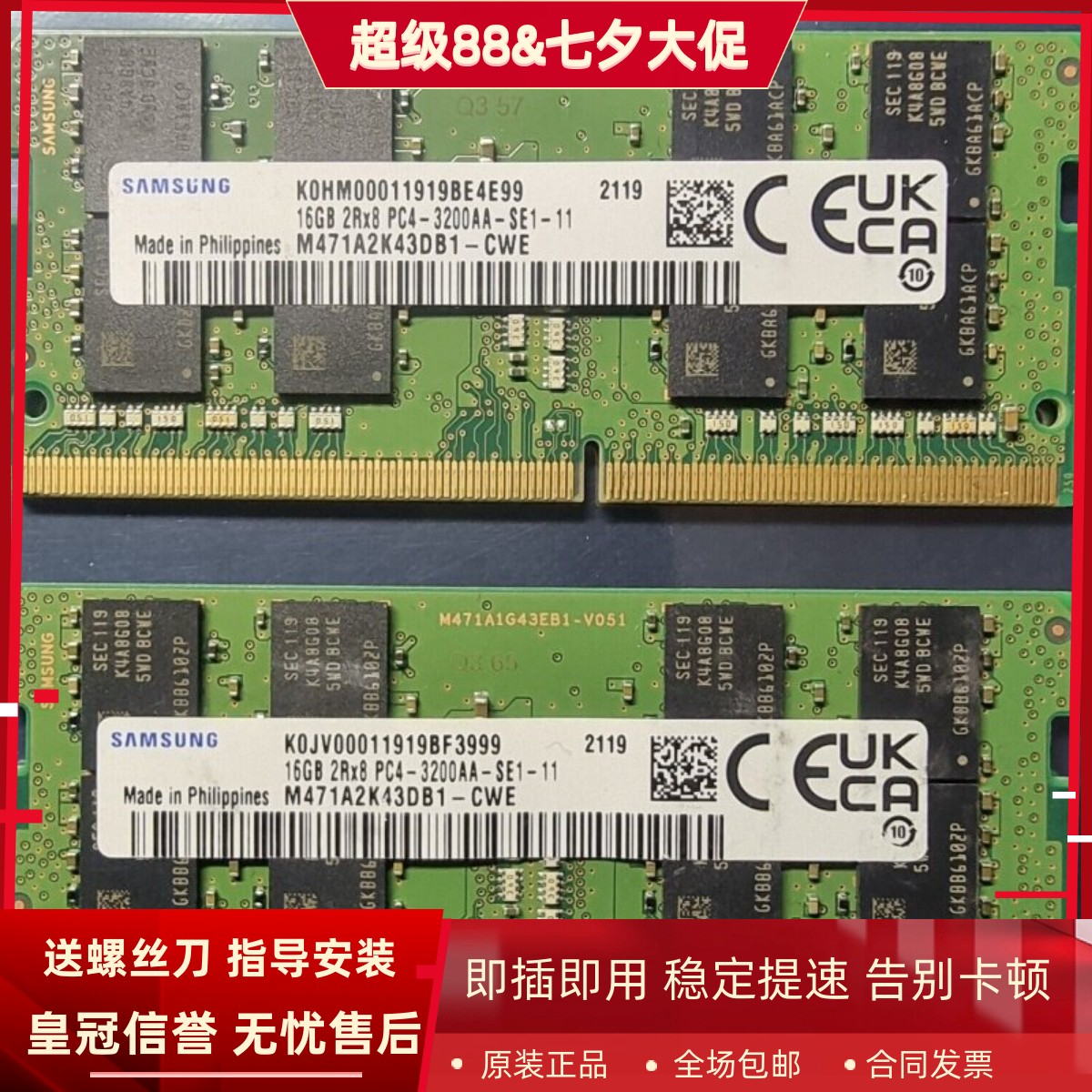 适配ThinkPad P15v/E14/T14/P14s/X1隐士2021笔记本内存16G 3200