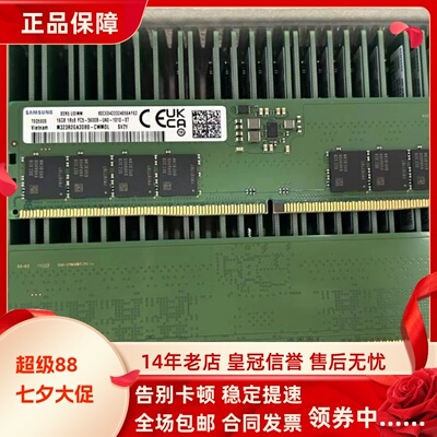 三星16G 1RX8 PC5-5600B DDR5 M323R2GA3DB0-CWM0L/0D台式机内存