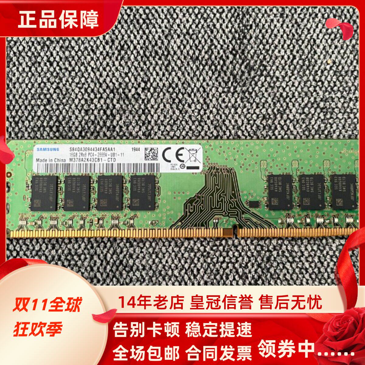 三星16G 2RX8 PC4-2666V-UB1-11 2667台式机内存M378A2K43CB1-CTD