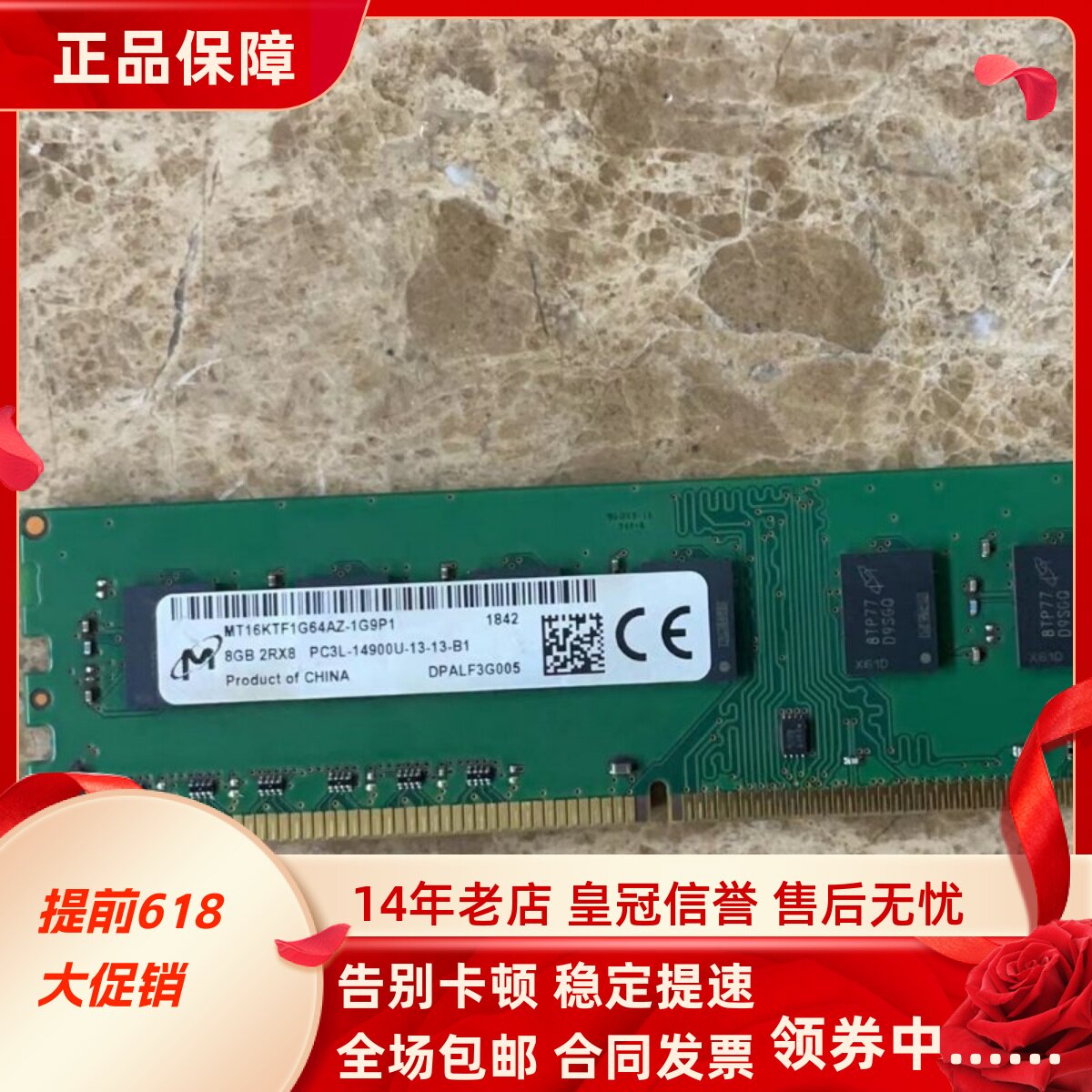 镁光8G DDR3L 1866/1867MHz NON-ECC UDIMM 台式机工作站内存条