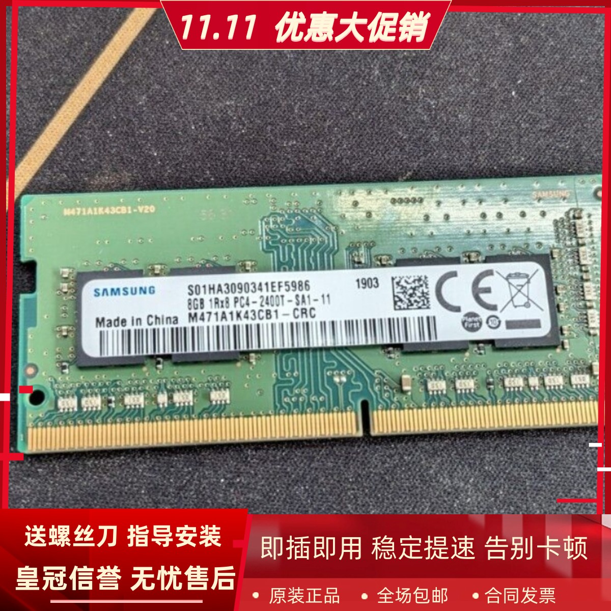三星500R3M 500R5M 800G5M 810G5M 8500GM笔记本内存8G DDR4 2400