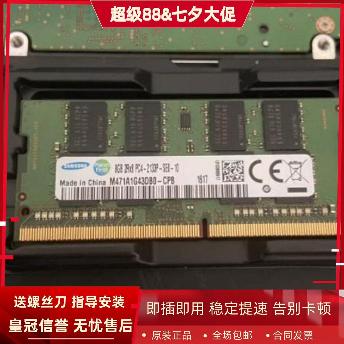 麦本本小麦5 5Pro 大麦5 黑麦5X 锋麦5X 8G 16G 2133笔记本内存4G