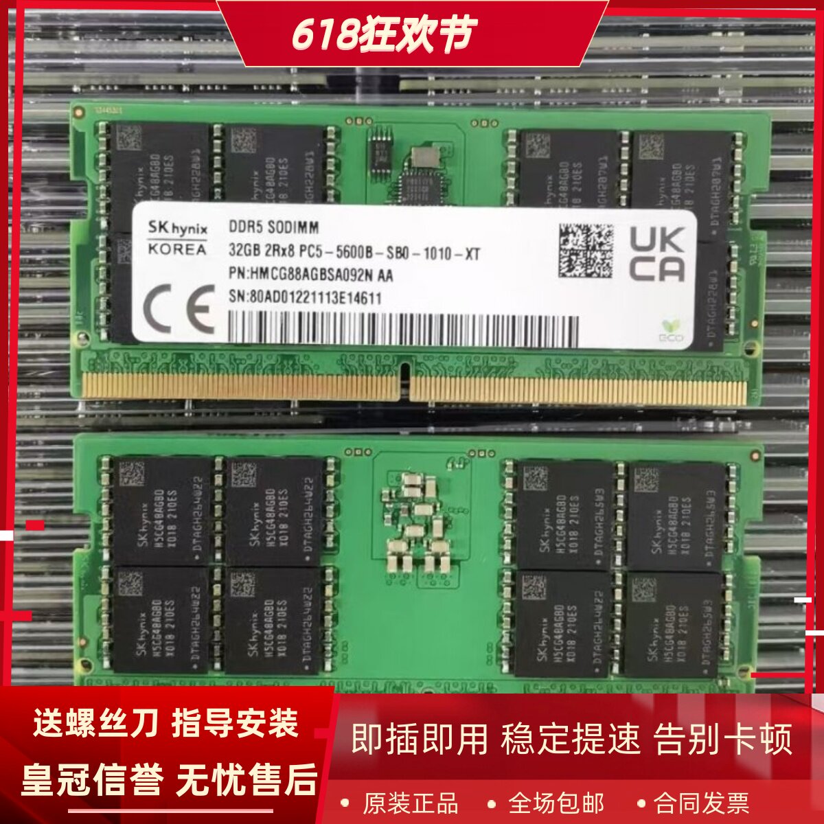 SK海力士32G 2RX8 PC5-5600B-SB0-1010-XT DDR5 SODIMM笔记本内存