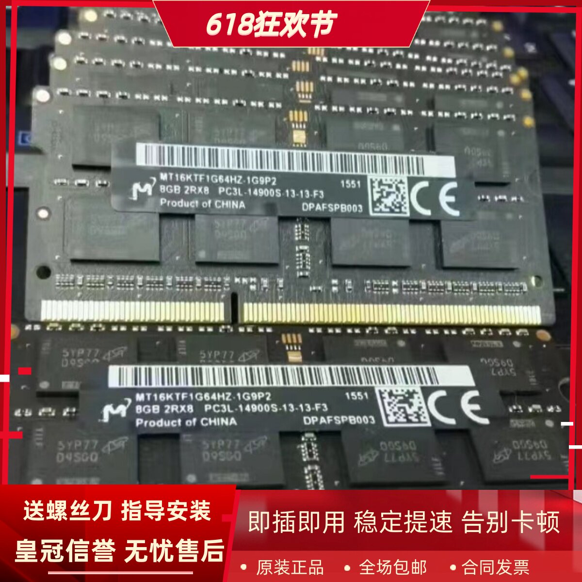 适配苹果iMac 2015年2014 5K 27寸一体机内存8G DDR3L 1866 1867