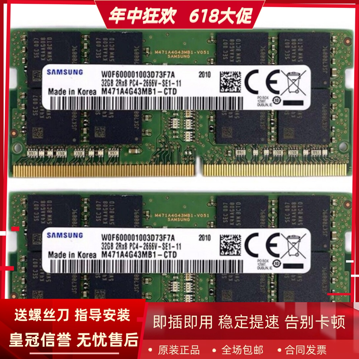 适配联想Thinkbook 14 13s 15 32G DDR4 2666/2667笔记本内存条