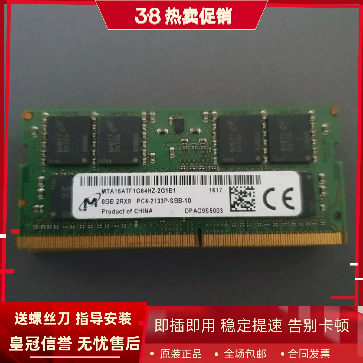 Память ноутбука 8Г, 2Rx8 PC4-2133p DDR4 MTA16ATF1G64HZ-2G1B1