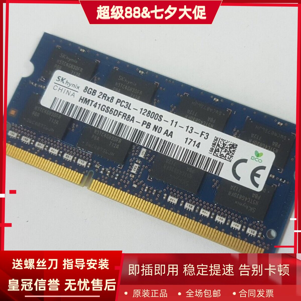 适配苹果Mac Mini 2012 2011 2010年8G DDR3 1600 1333台式机内存