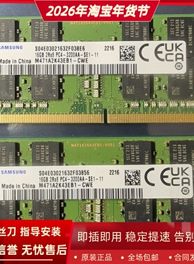 三星16G DDR4 3200MHz SODIMM M471A2K43EB1-CWE电脑笔记本内存条