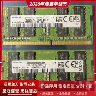 三星16G DDR4 3200MHz SODIMM M471A2K43EB1-CWE电脑笔记本内存条