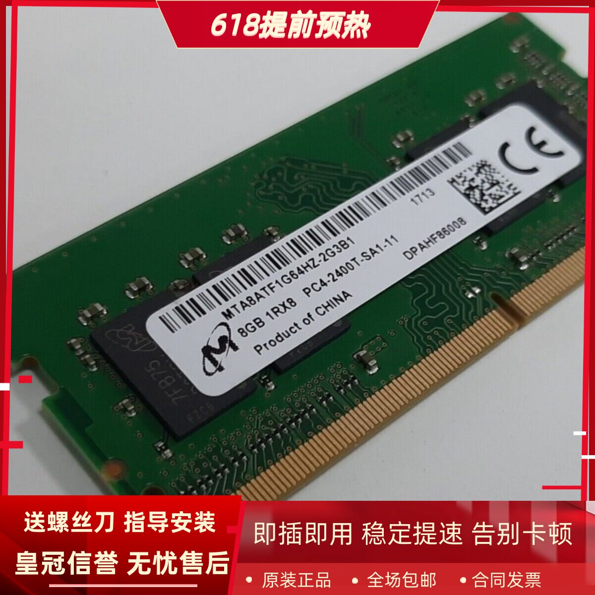适配联想扬天威5 威6Pro V15 V330 16G 8G DDR4 2400笔记本内存条