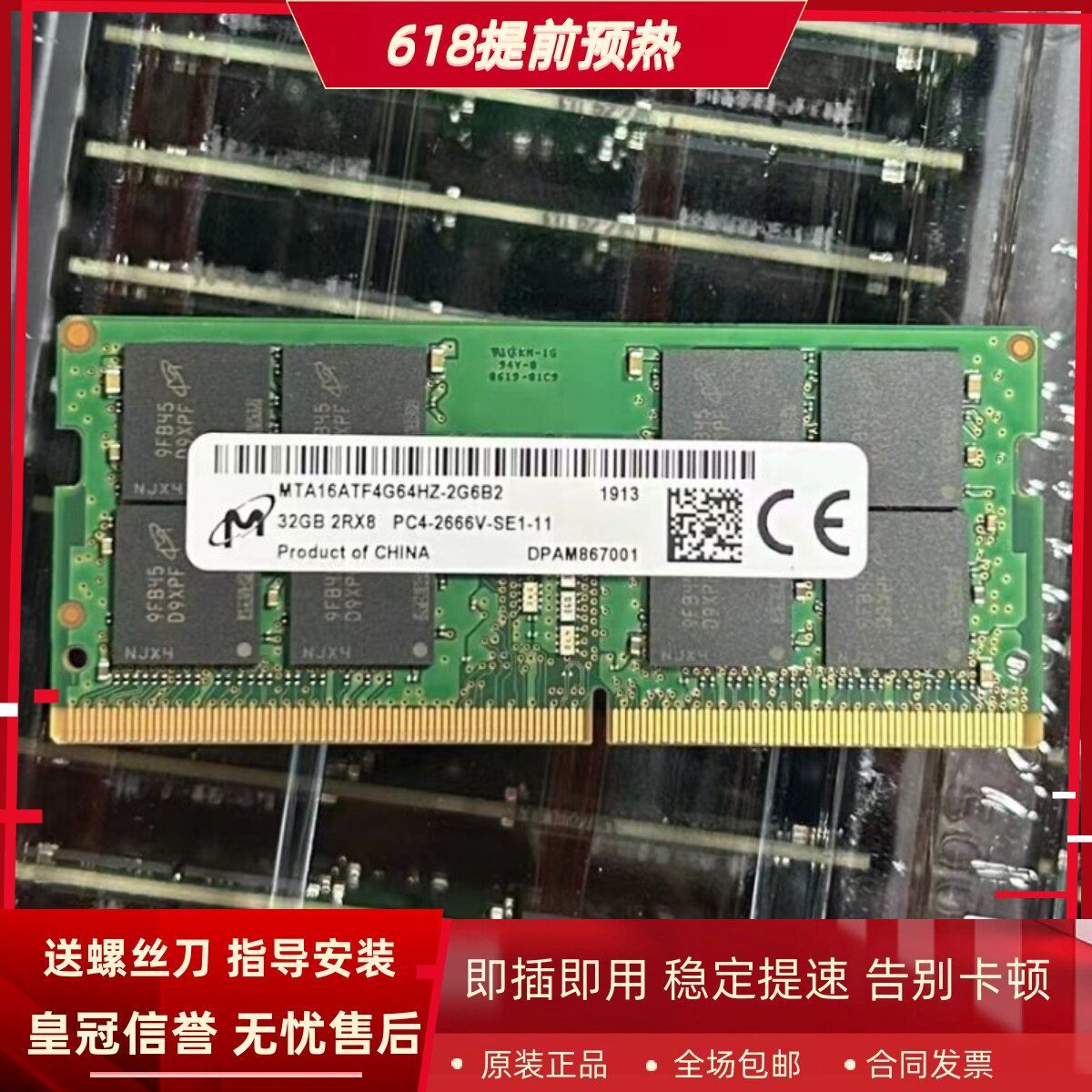镁光32G 2RX8 PC4-2666V DDR4 MTA16ATF4G64HZ-2G6B2/A笔记本内存
