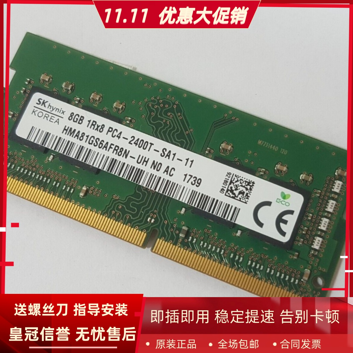 适配外星人Alienware 17 15 13 16G 8G DDR4 2400MHz笔记本内存条