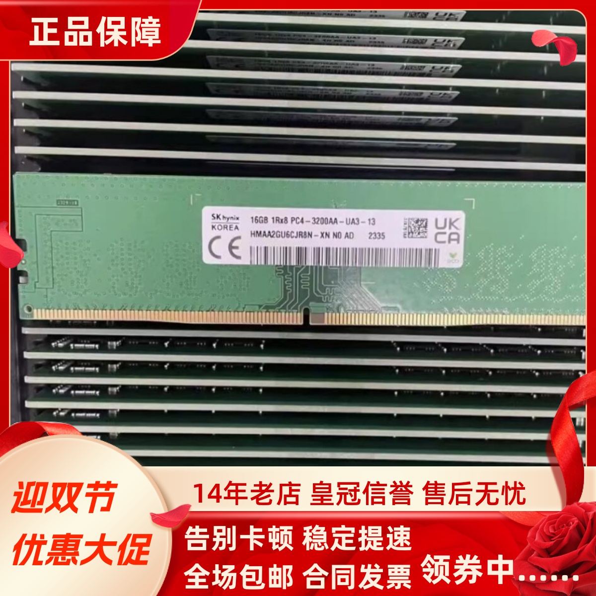 SK海力士16G 1RX8 PC4-3200AA-UA3-12/13 DDR4 UDIMM台式机内存条
