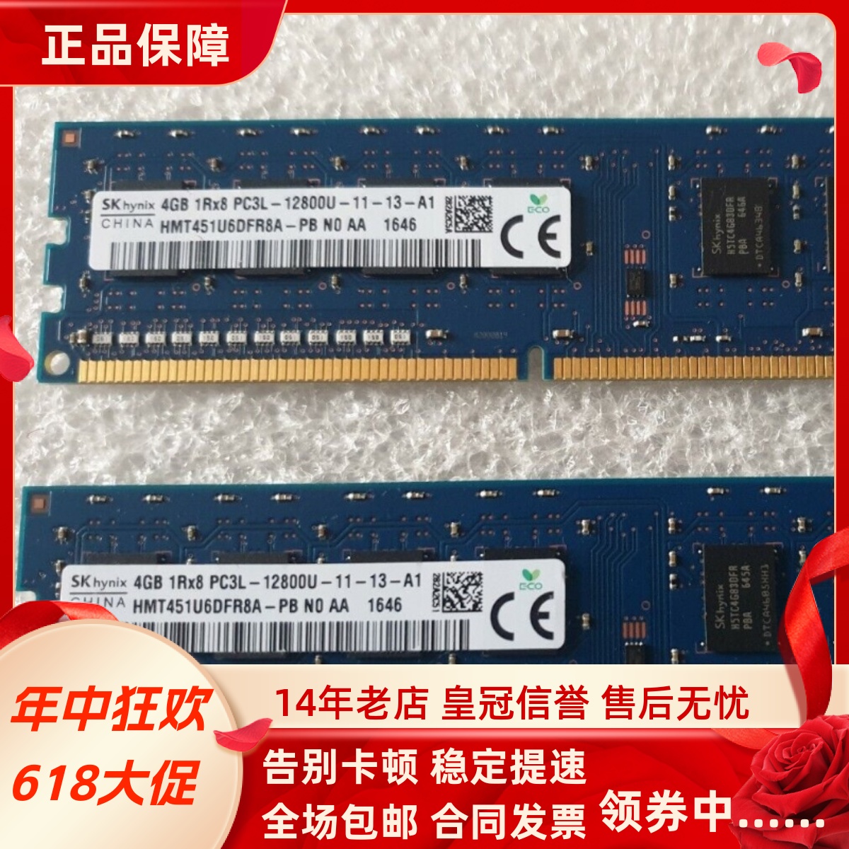 SK海力士HMT451U6DFR8A-PB 4G DDR3L 1600MHz UDIMM台式机内存条