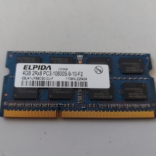尔必达4G DDR3 1333MHz 标压1.5V EBJ41UF8BCS0-DJ-F笔记本内存条