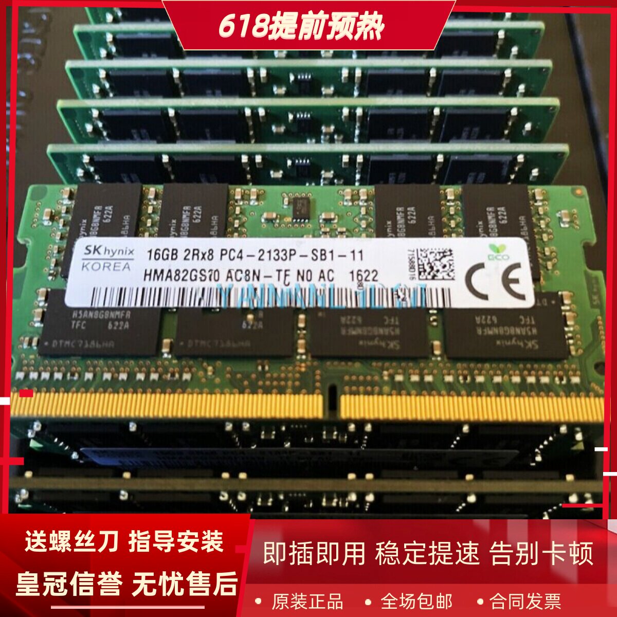 适配戴尔灵越7460 XPS 15-9550 16G DDR4 2133 8G笔记本内存条4GB