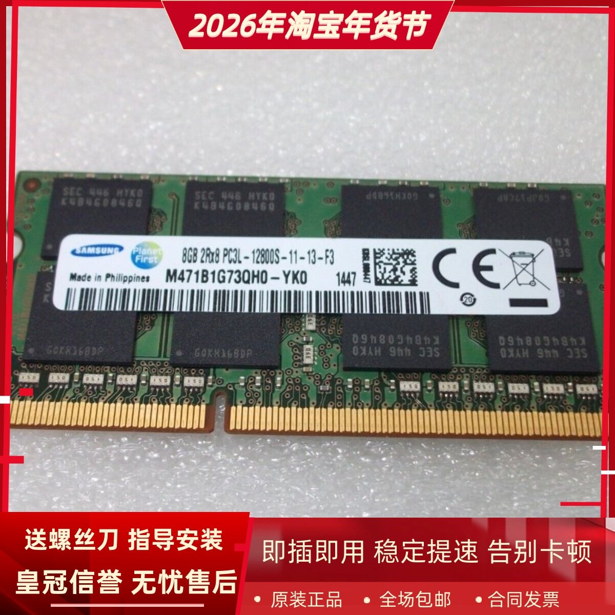 三星M471B1G73QH0-YK0 8G 2RX8 PC3L-12800S 1600笔记本内存1.35V