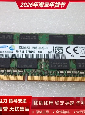 三星M471B1G73QH0-YK0 8G 2RX8 PC3L-12800S 1600笔记本内存1.35V