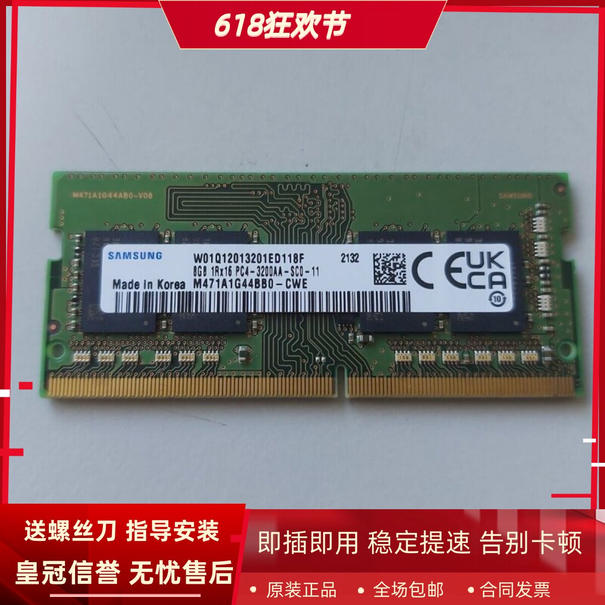 三星8G 1RX16 PC4-3200AA SODIMM M471A1G44BB0-CWE笔记本内存条