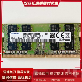 2022 2023款 3200笔记本内存条 适配ThinkBook 16G