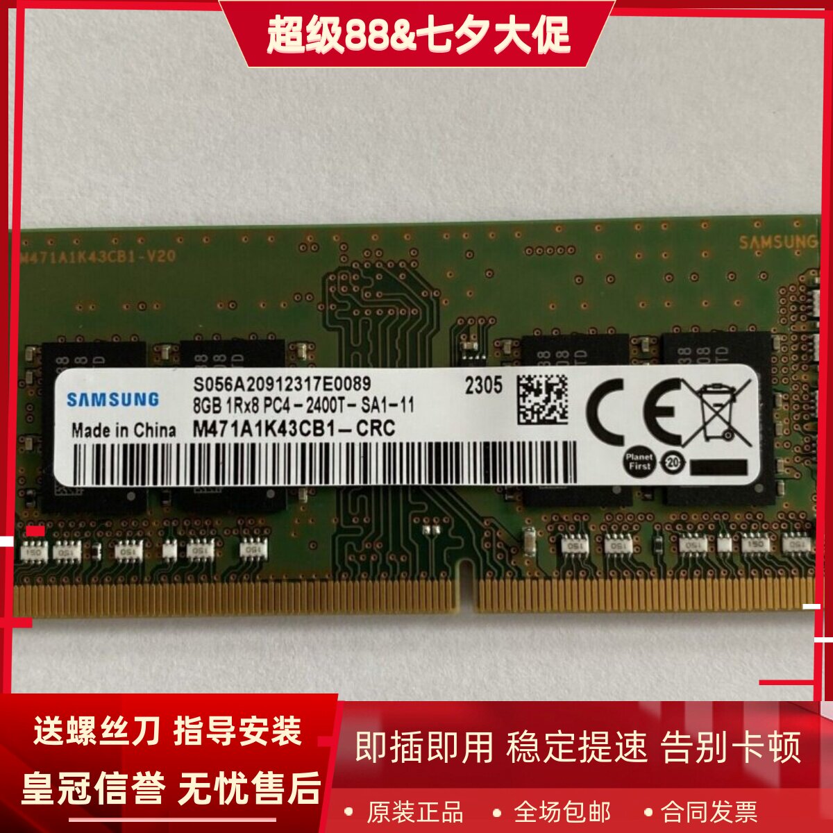 麦本本小麦6 6X 6S 6A 6Plus 6Pro 6CPlus笔记本内存8G 2400 16G