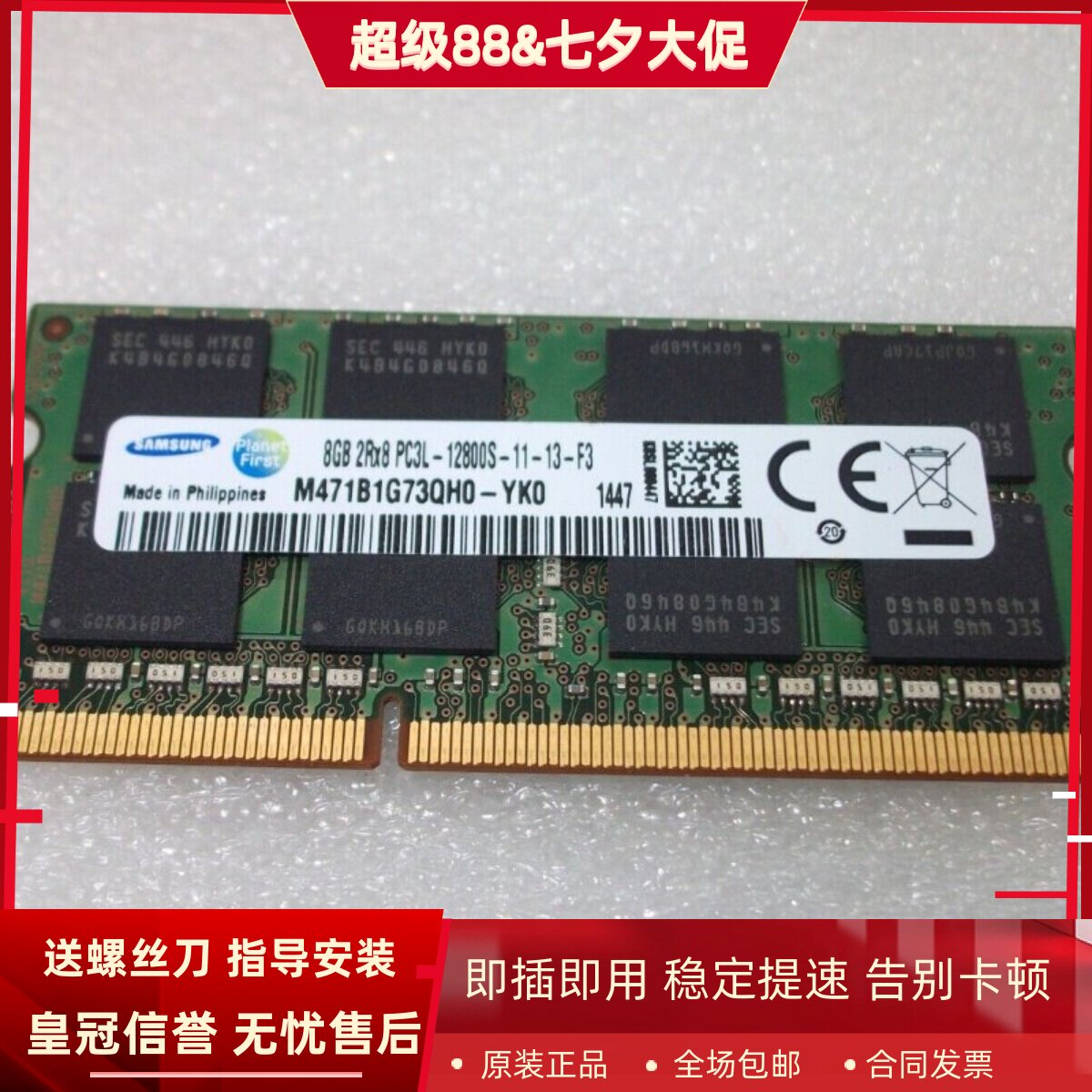 三星M471B1G73QH0-YK0 8G 2RX8 PC3L-12800S 1600笔记本内存1.35V