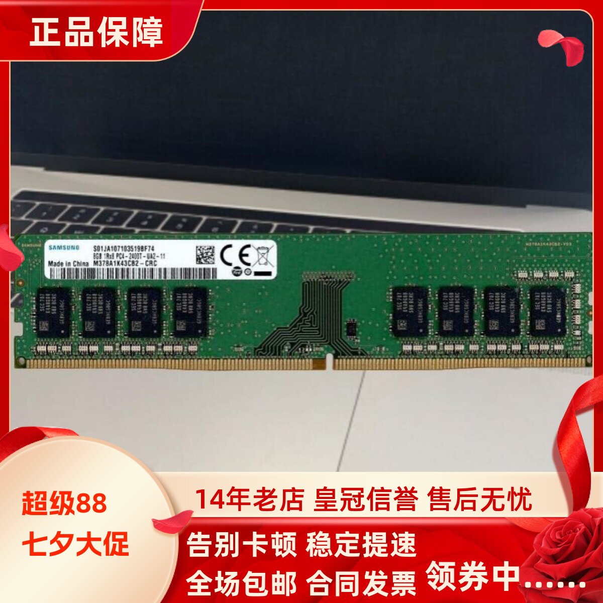 适配联想天逸310S 510S 510Pro 510A-15 16G 8G 2400台式机内存4G